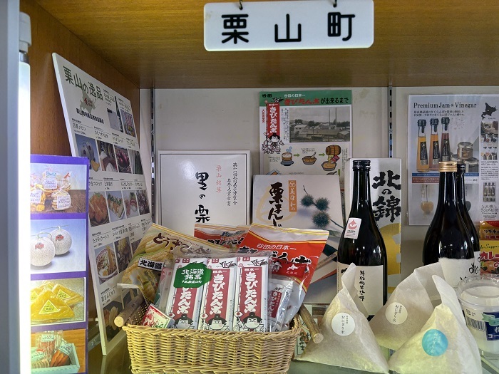 16 栗山町 (JPG 160KB)